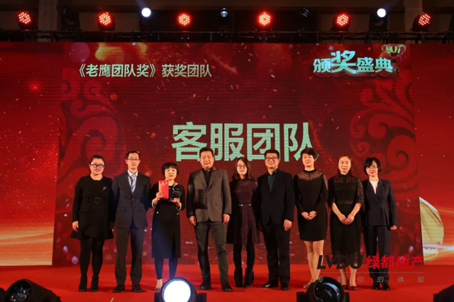 2018ca88官方唯一网站地产筑梦，，，，，再出发！ca88官方唯一网站迎新年会盛放纵行