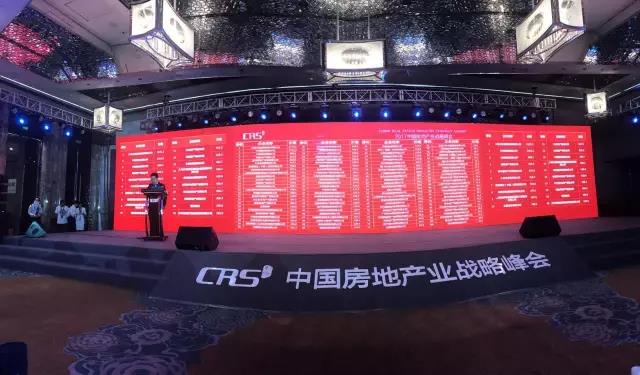 跨界融合：ca88官方唯一网站地产荣膺“中国商业地产企业立异性TOP10”