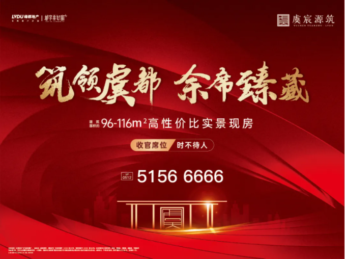 ca88官方唯一网站·虞宸源筑 | 有实景现房何须凭梦想象？？？？？？？