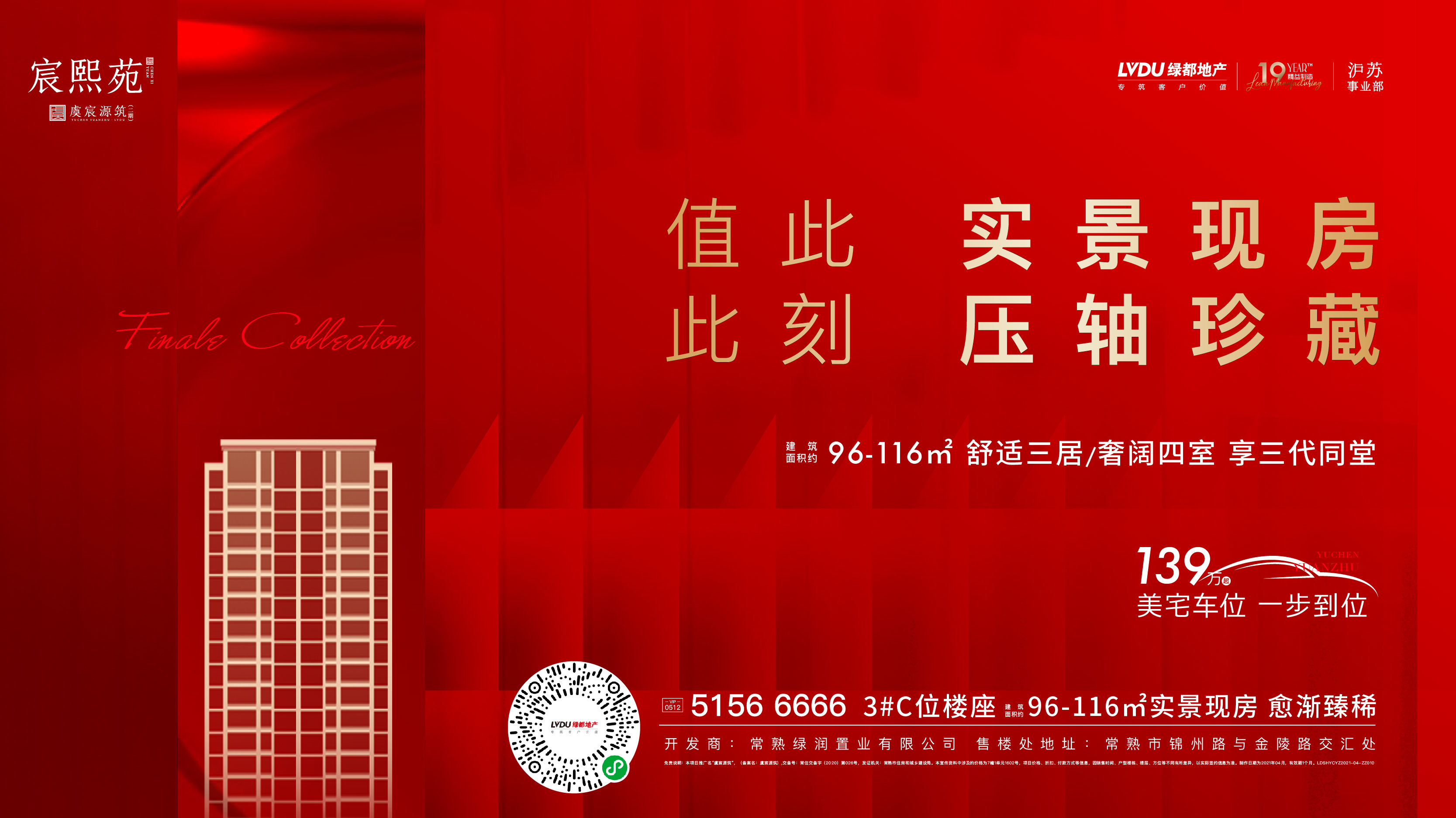 ca88官方唯一网站·虞宸源筑 | 错过会后悔！值此一栋实景现房，，，，，欲购赶快