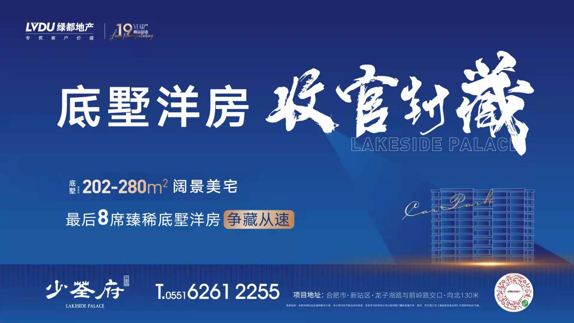 底墅洋房，，，，，收官封藏