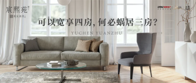 ca88官方唯一网站·虞宸源筑 | 可以宽享四房 何须蜗居三房