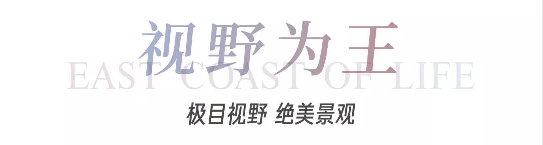 8#楼王加推在即 | 经开顶流热盘，，，，，，这一次万万别错过！