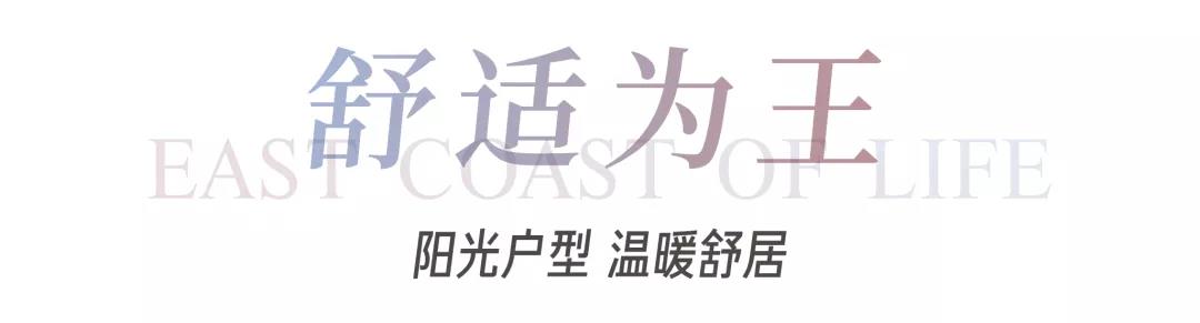 8#楼王加推在即 | 经开顶流热盘，，，，，，这一次万万别错过！