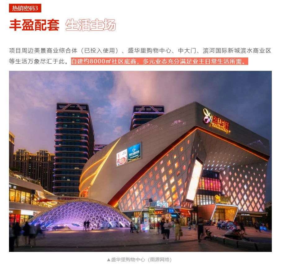 人气爆棚！热销从未止步，，，，，，，，经开神盘黄金周爆红出圈！