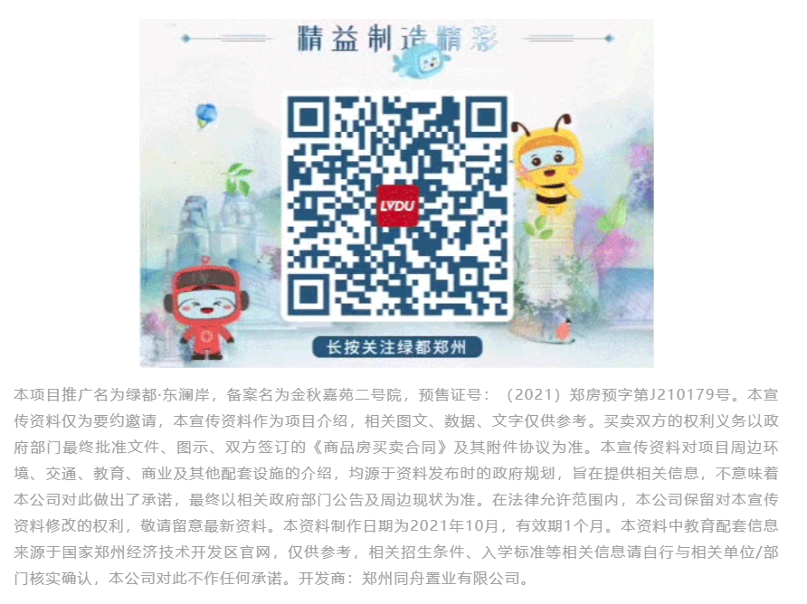 人气爆棚！热销从未止步，，，，，，，，经开神盘黄金周爆红出圈！