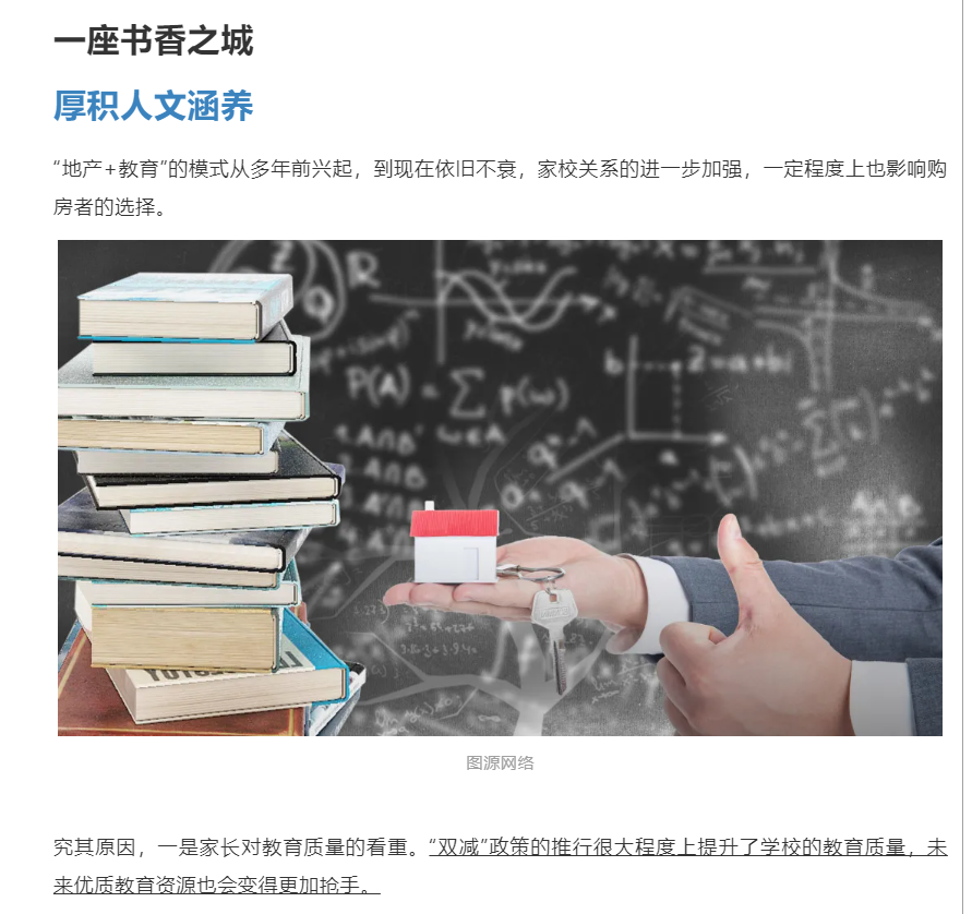 霸屏！双名校+硬核配套，，，，，，，经开热盘8#新品应市加推！