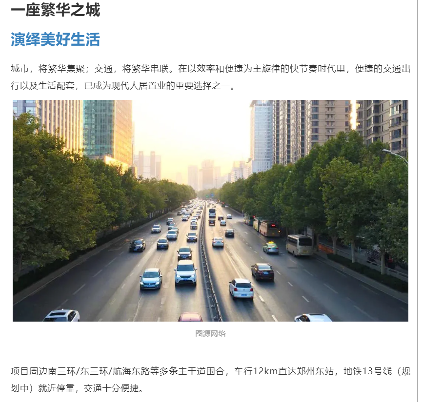 霸屏！双名校+硬核配套，，，，，，，经开热盘8#新品应市加推！