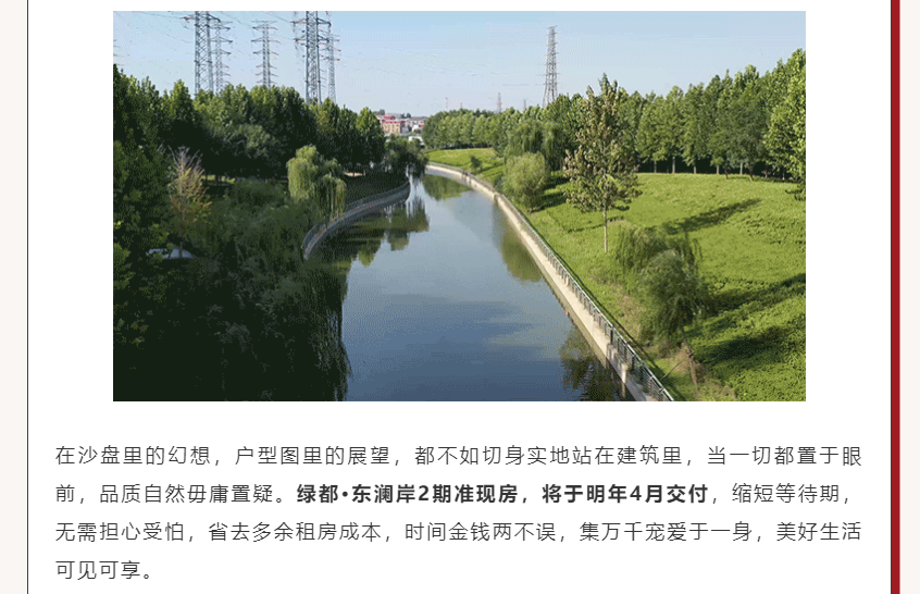 唯此20席，，，，，2#清盘特惠！入住经开明星盘的时机来了！