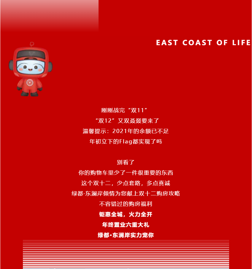 年终薅好房，，，，，这个明星红盘把“出圈”举行究竟！