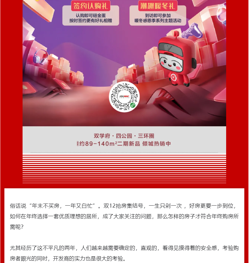 年终薅好房，，，，，这个明星红盘把“出圈”举行究竟！