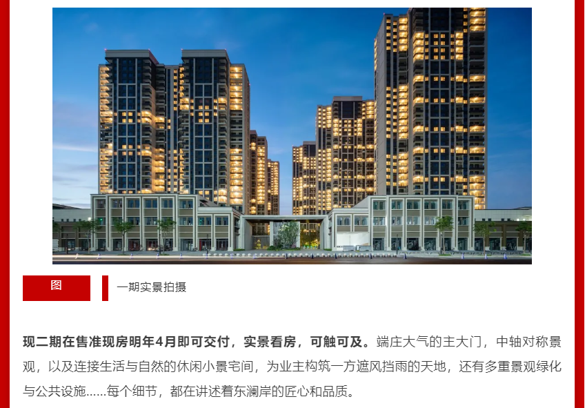 年终薅好房，，，，，这个明星红盘把“出圈”举行究竟！