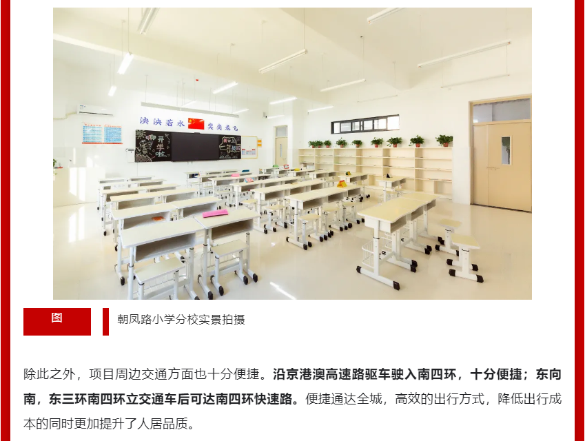 年终薅好房，，，，，这个明星红盘把“出圈”举行究竟！